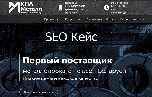 Продвижение SEO. Кейс